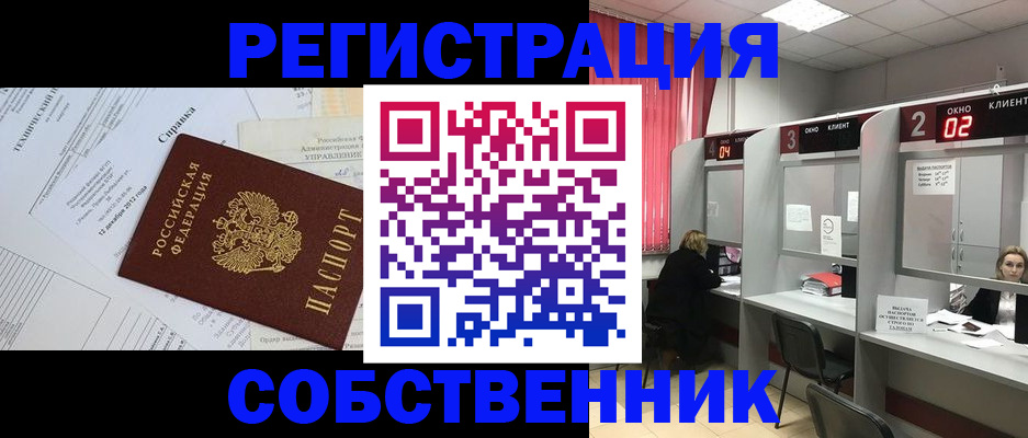 временная регистрация поиск в Копейске