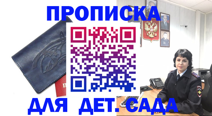 найти адрес прописки в Копейске