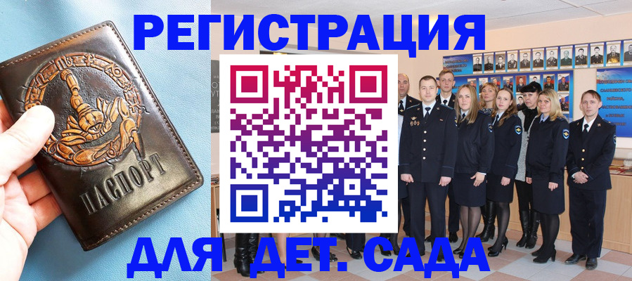 временная прописка в Копейске
