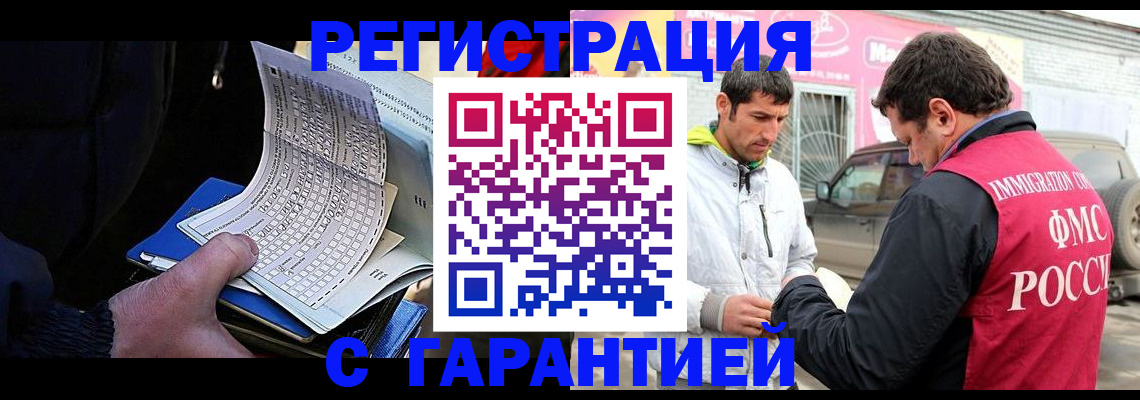 прописка ребенка в Копейске